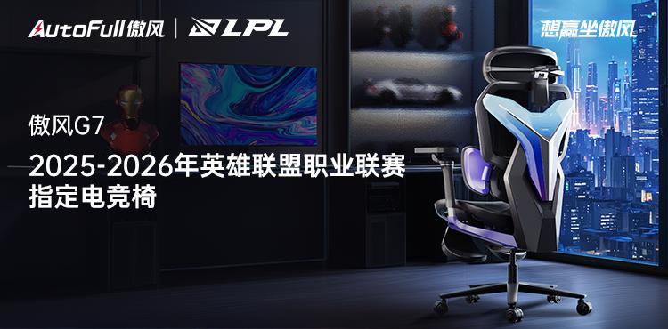 2026年英雄联盟职业联赛为玩家带来超凡体验瓦力游戏试玩无畏竞巅峰！傲风携手2025-(图3)