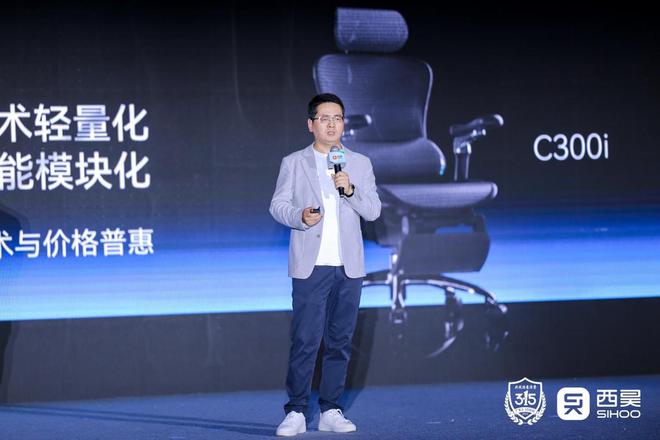 市：以用户需求重塑健康办公“治愈”体验瓦力棋牌西昊C300i智能人体工学椅上