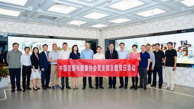 中国控烟与健康协会理事单位瓦力棋牌北京君百和集团荣膺(图2)