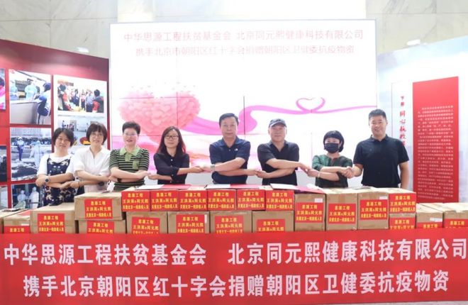 中国控烟与健康协会理事单位瓦力棋牌北京君