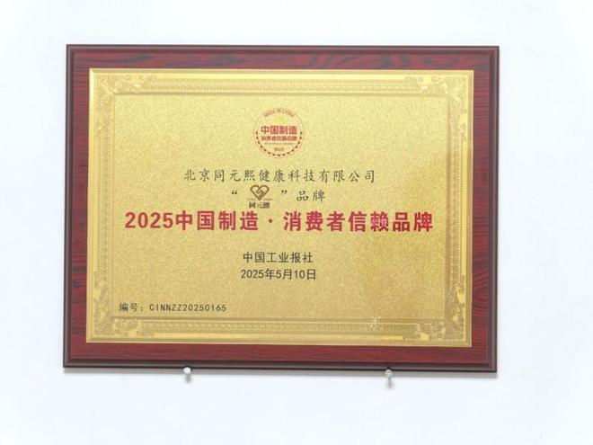 中国控烟与健康协会理事单位瓦力棋牌北京君百和集团荣膺(图5)