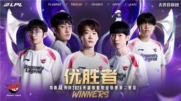 血落幕 傲风见证AL新王加冕 登顶巅峰！瓦力游戏试玩英雄联盟职业联赛第二赛段热(图3)